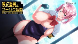 Fuuki Iin to Fuuzoku Katsudou 1